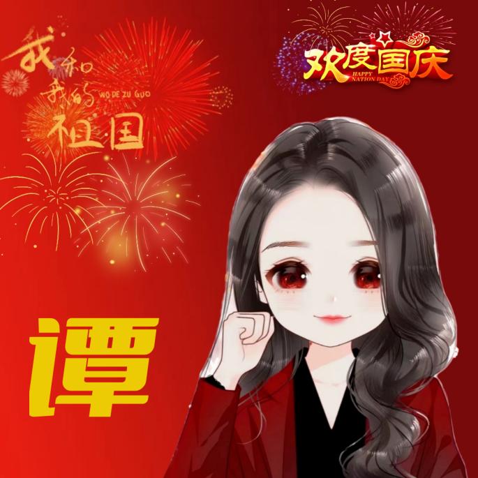 ꧁华꧂