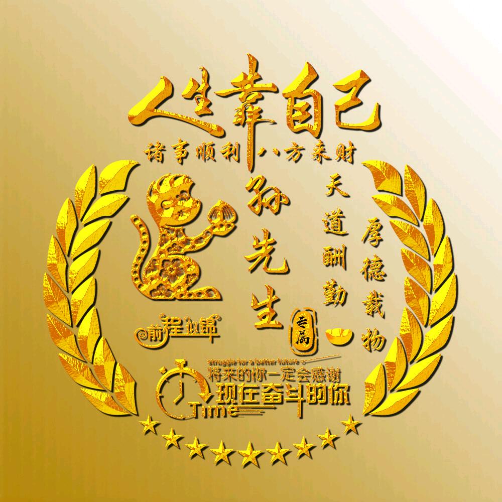 用心贴瓷砖