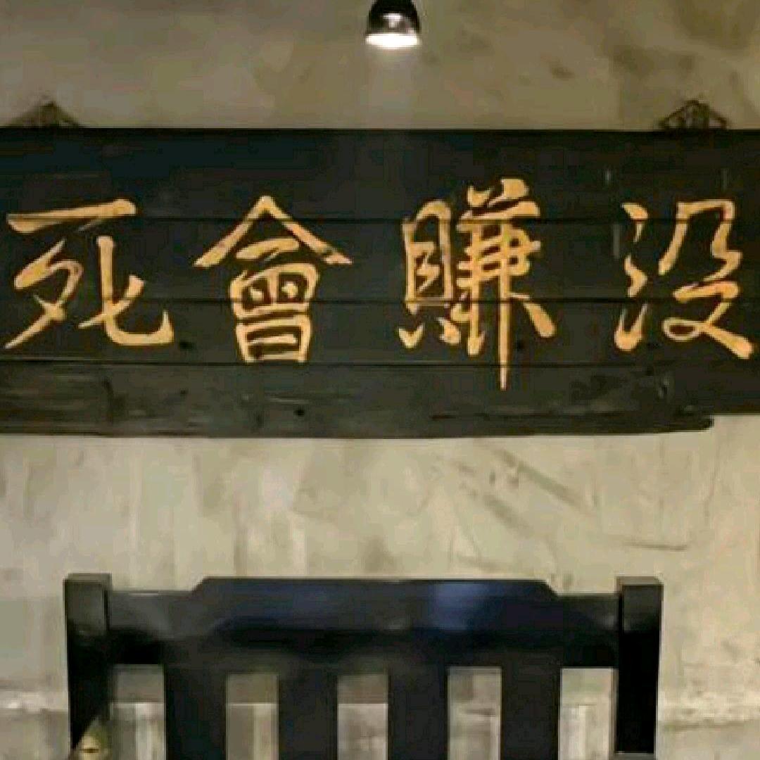 有缘来碰到你