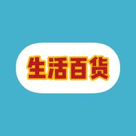 东哥好物