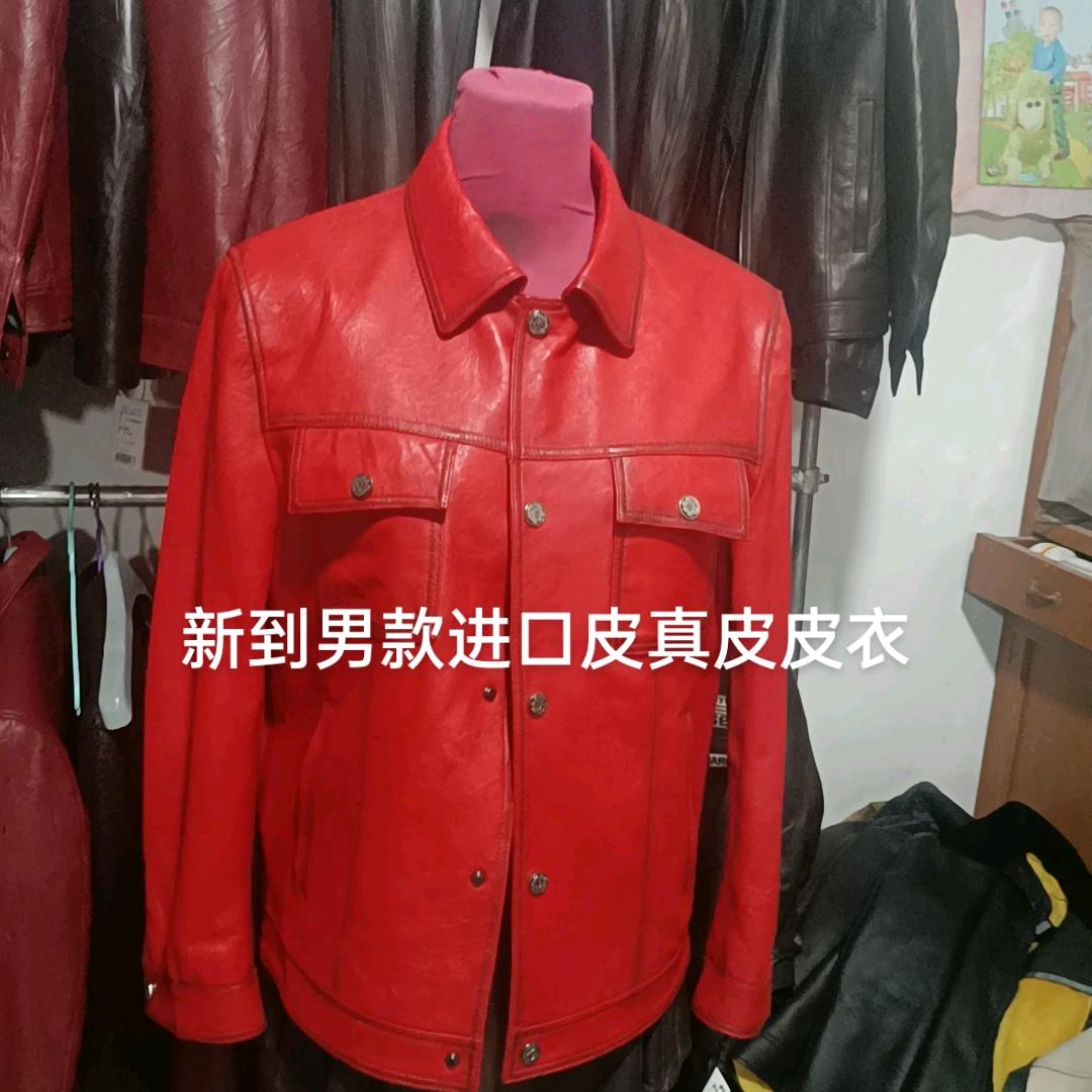 真皮服饰
