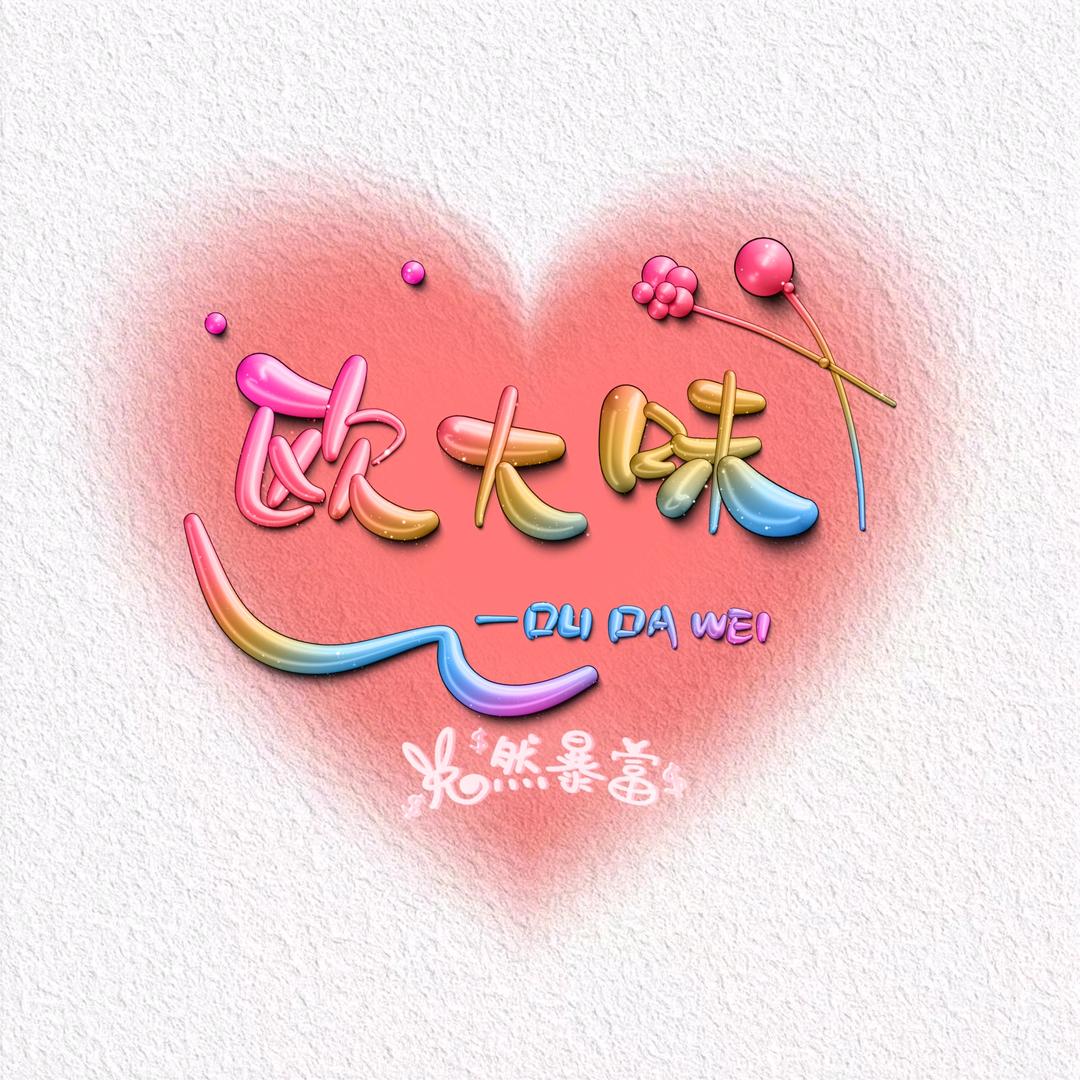 @浪子