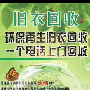天津小赵旧衣回收