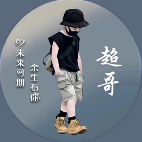 (╭☞•́⍛•̀)风雨╭☞赶路人