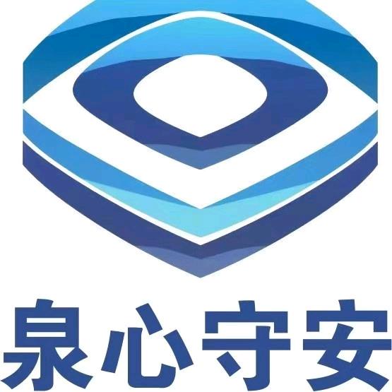 泉心守安
