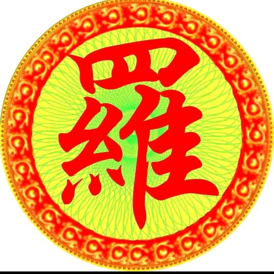 四哥