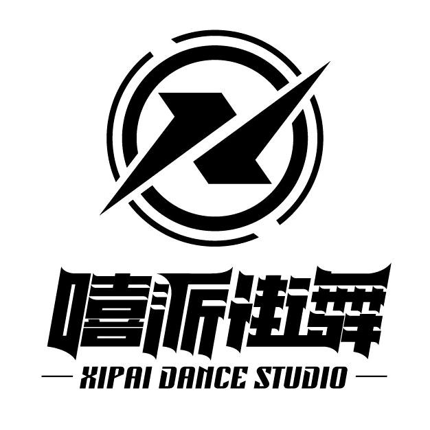 彭泽县嘻派街舞