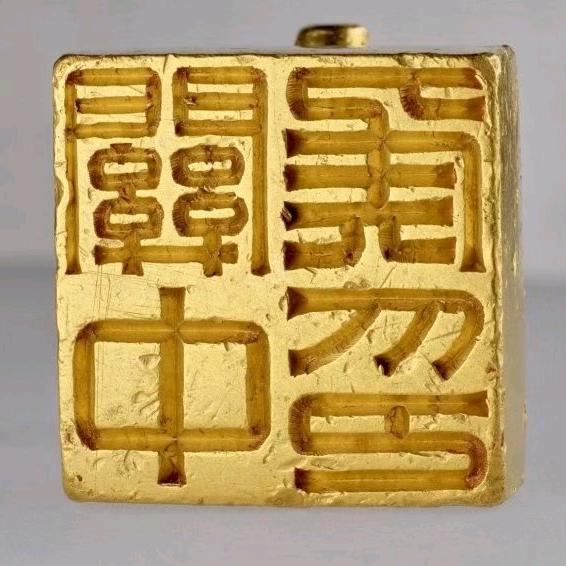 西泠印人释之
