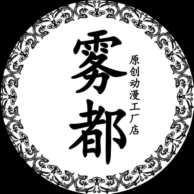 雾都衣服穿搭教程号