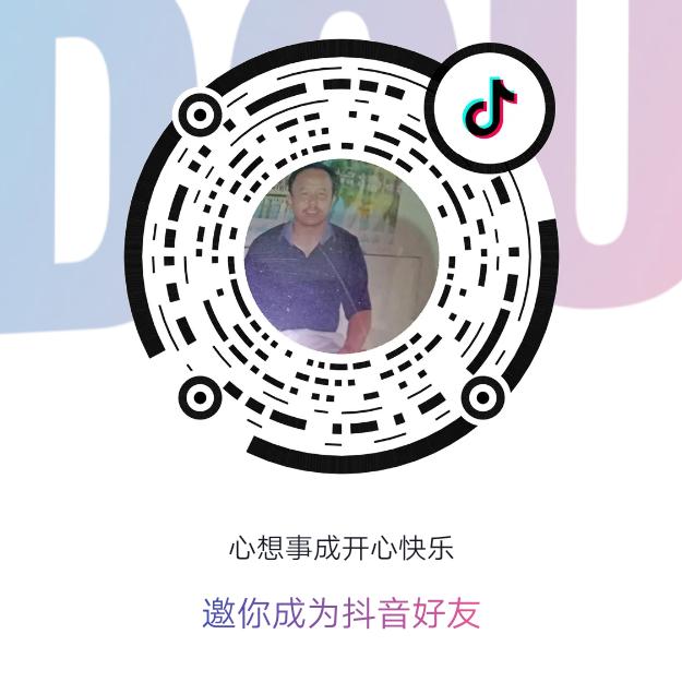 心想事成开心快乐