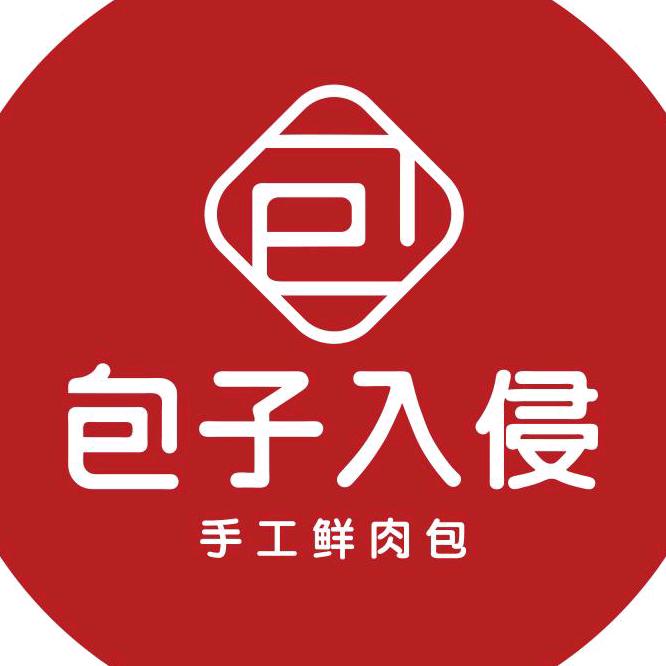 包子入侵