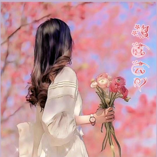 悠然