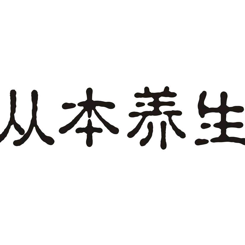 纪录《偷龄的那些人》