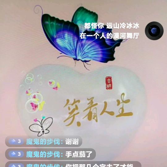 笑看人生12
