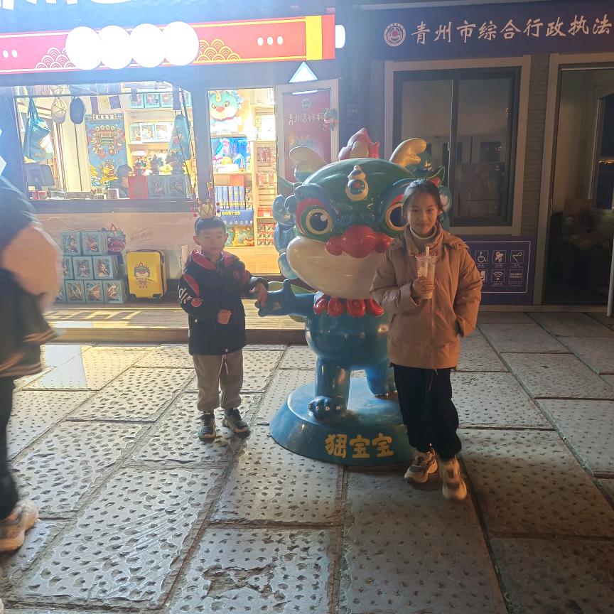 一路有你