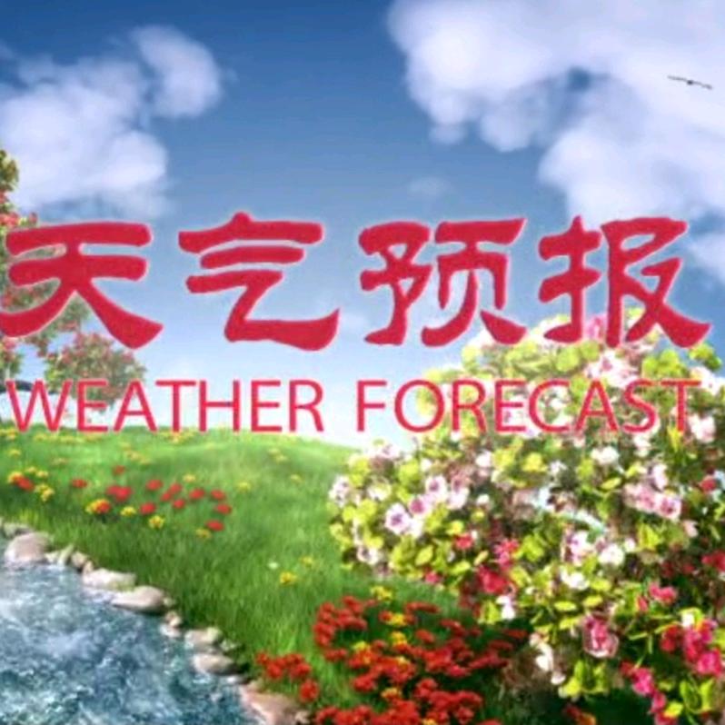 七点半天气