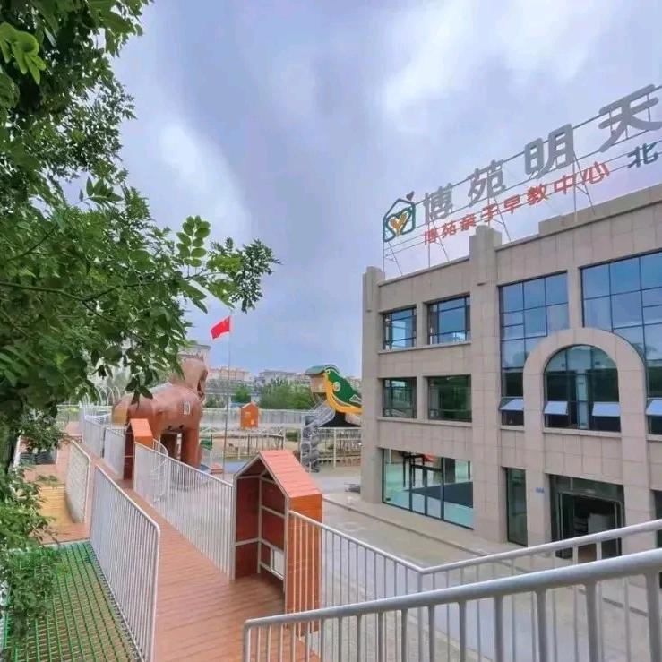 平罗县博苑幼儿园（托育早教中心）