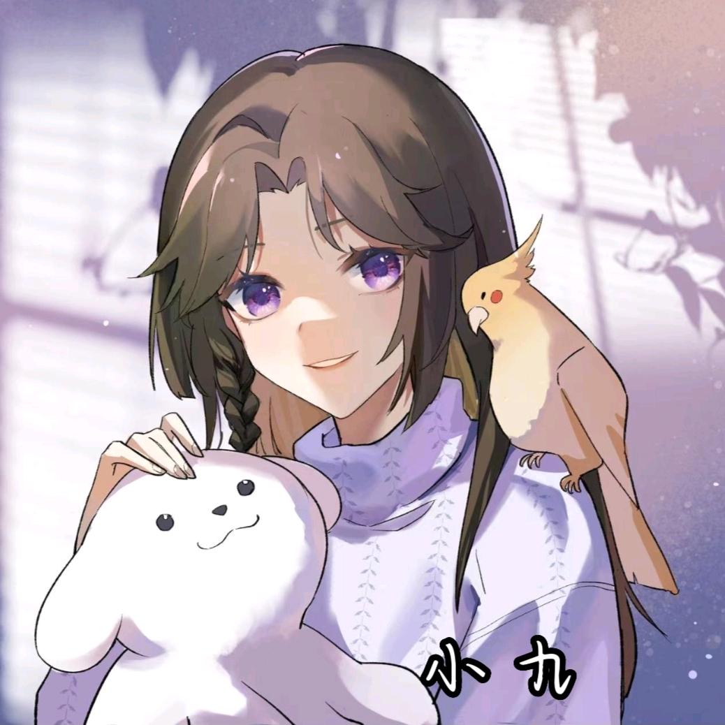 小九✨