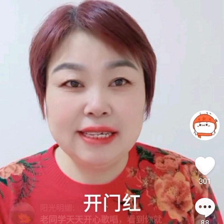 花姐爱唱歌