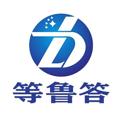 等鲁答中小微企业服务站