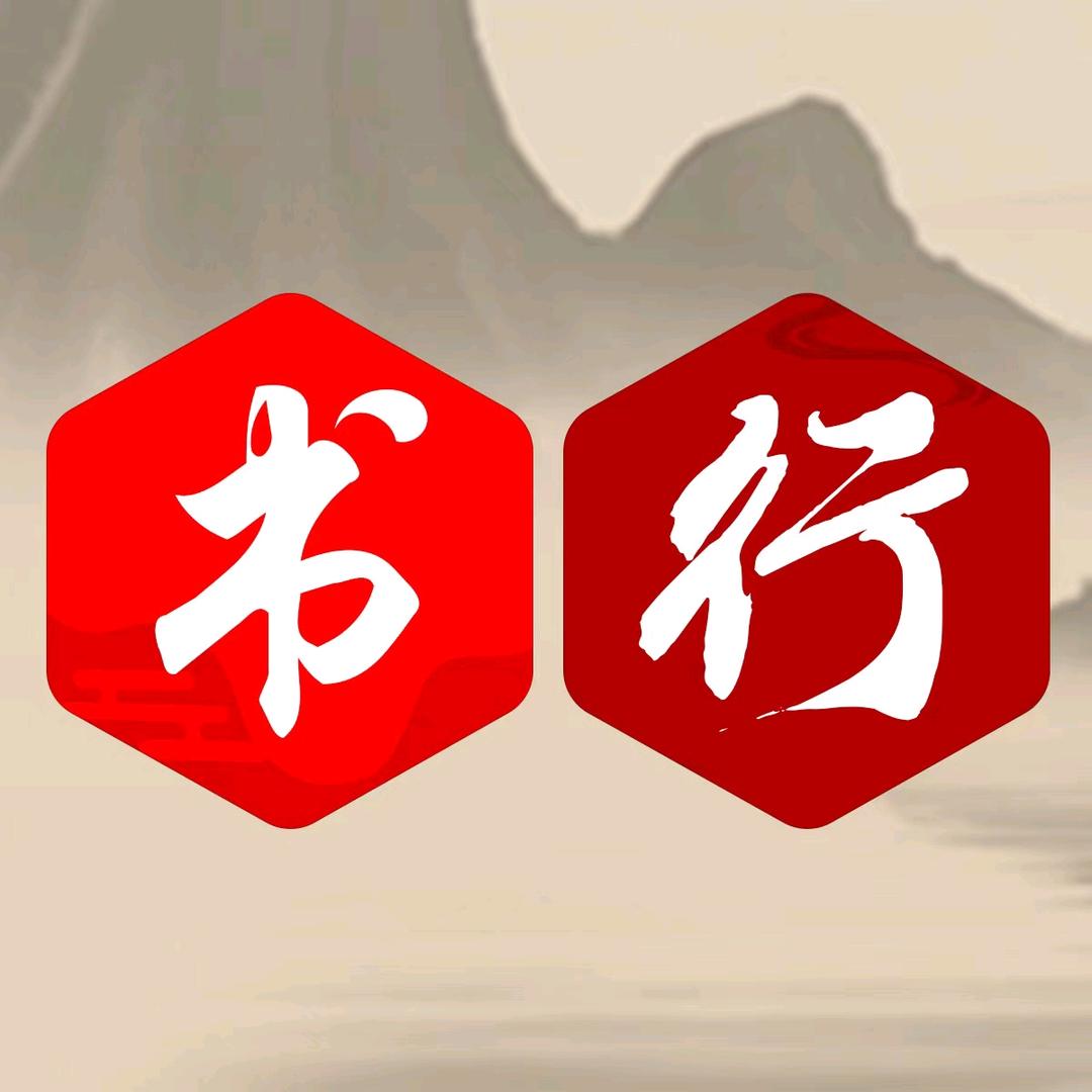 书行学习用品旗舰店