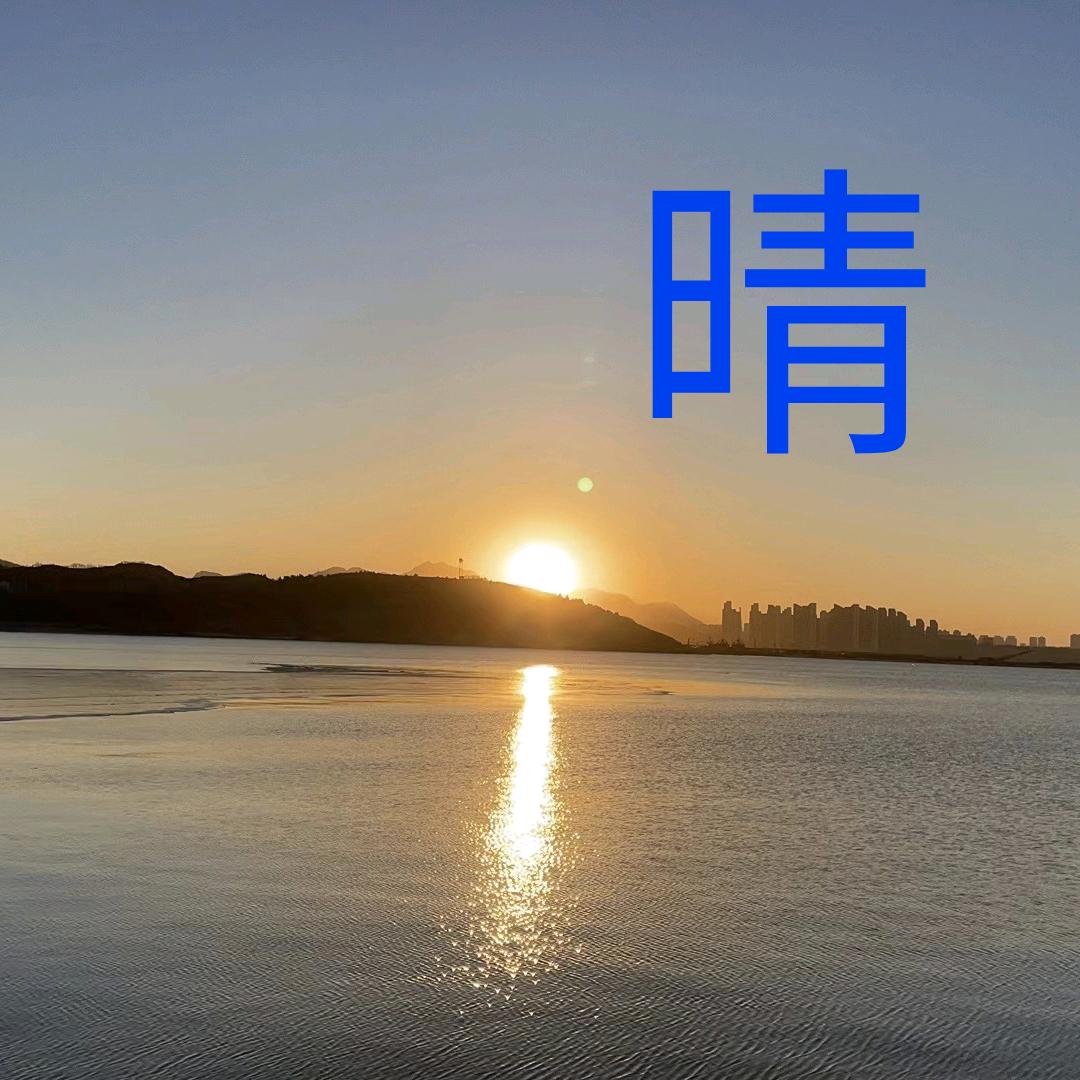 情深 👉缘浅