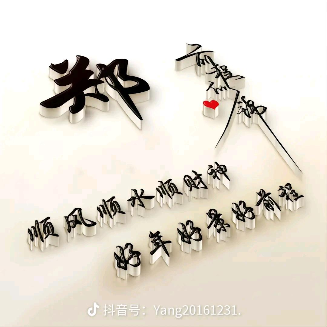 驯服