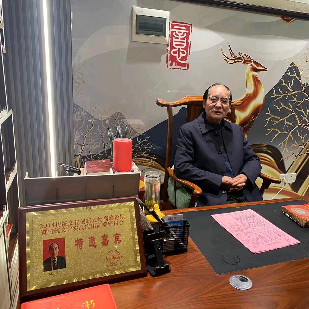 易经张大师
