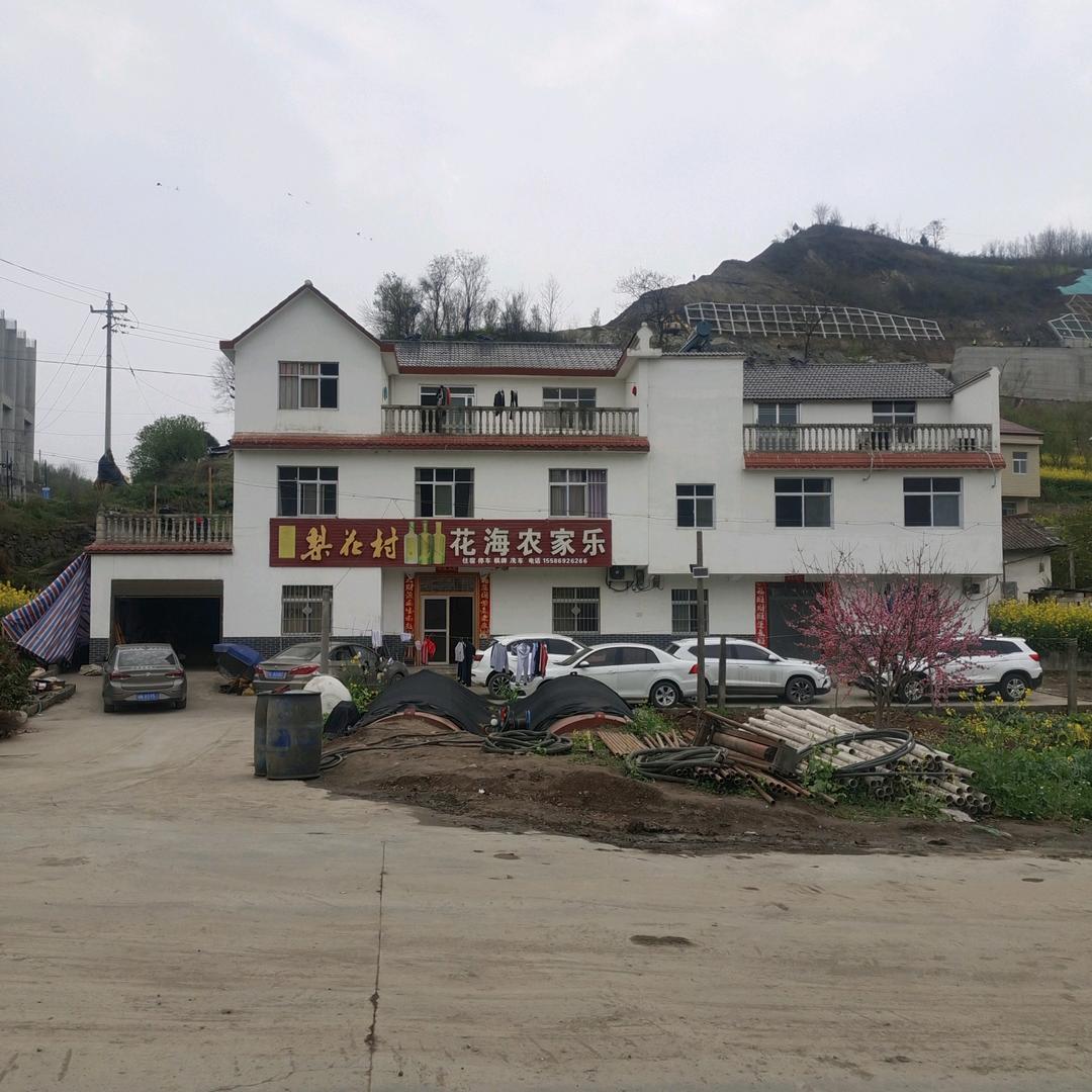 平安是福