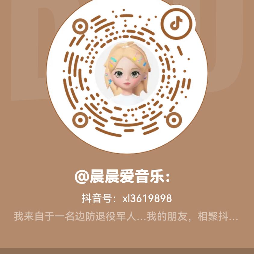 @晨晨爱音乐：