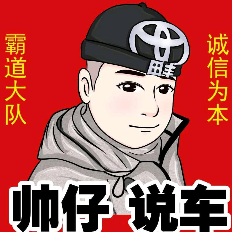 内蒙帅仔【霸道大队】