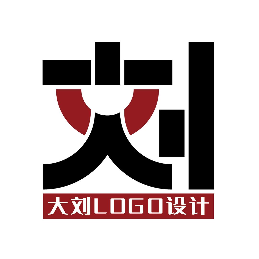 大刘logo设计