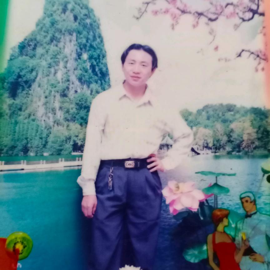 福贵花开