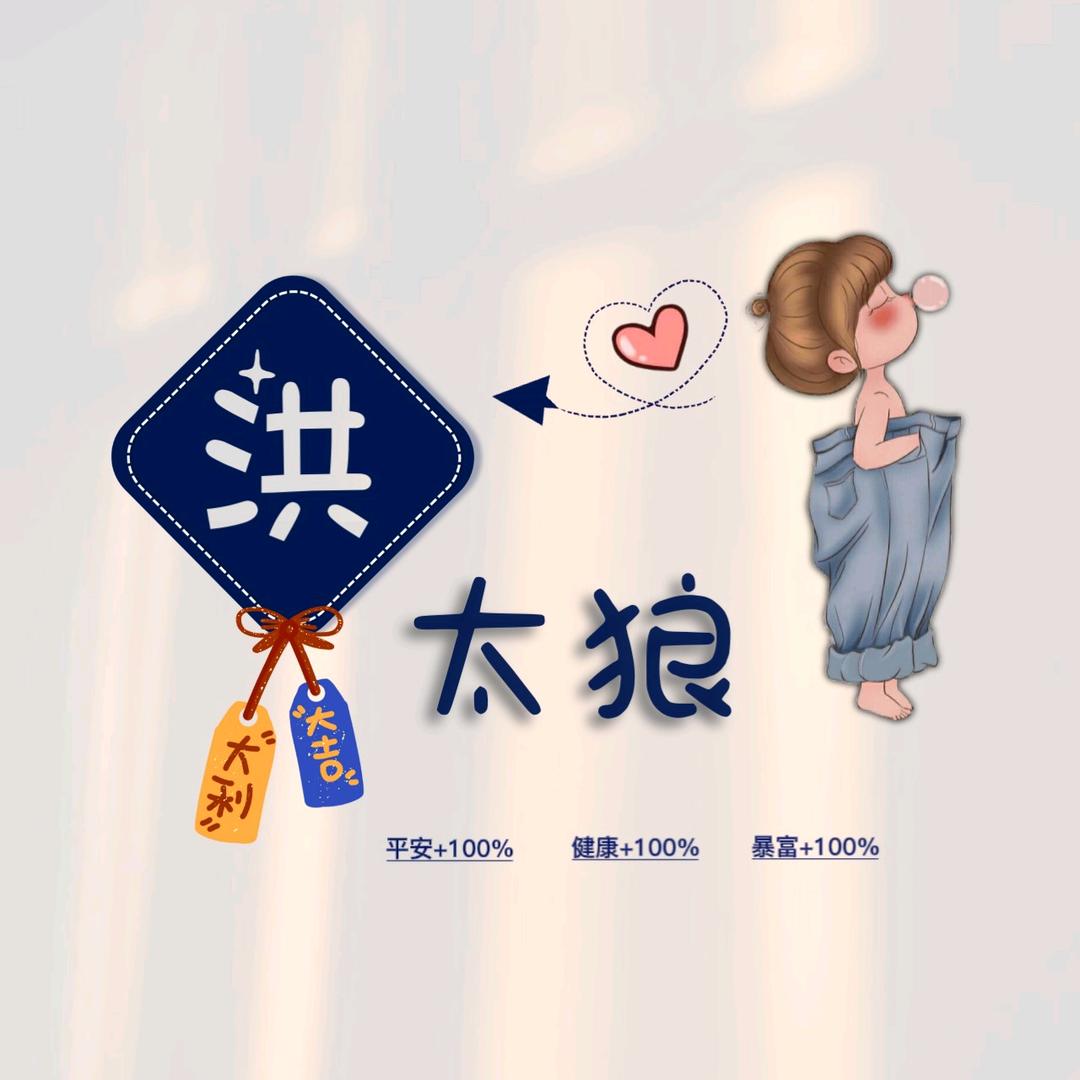 一切随缘一切安好