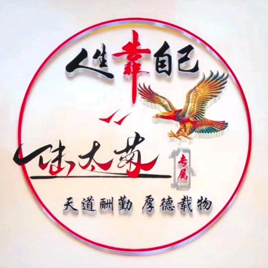菊