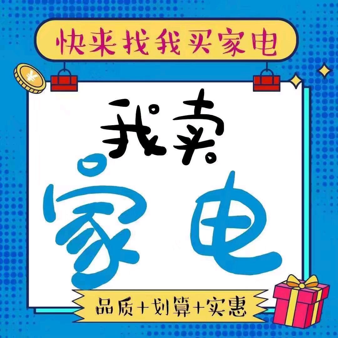 家电驿站大世界新旧全系