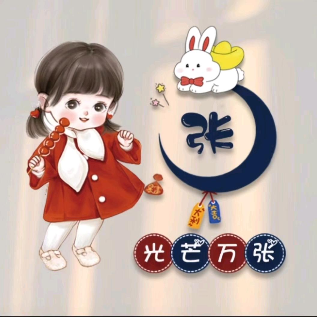 新