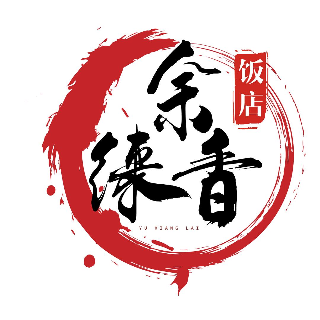 郑州航空港区余香徕餐饮服务店