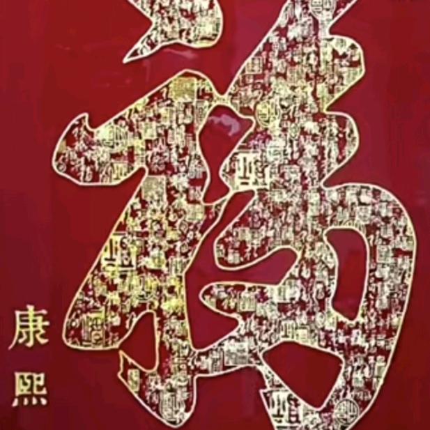 农村人