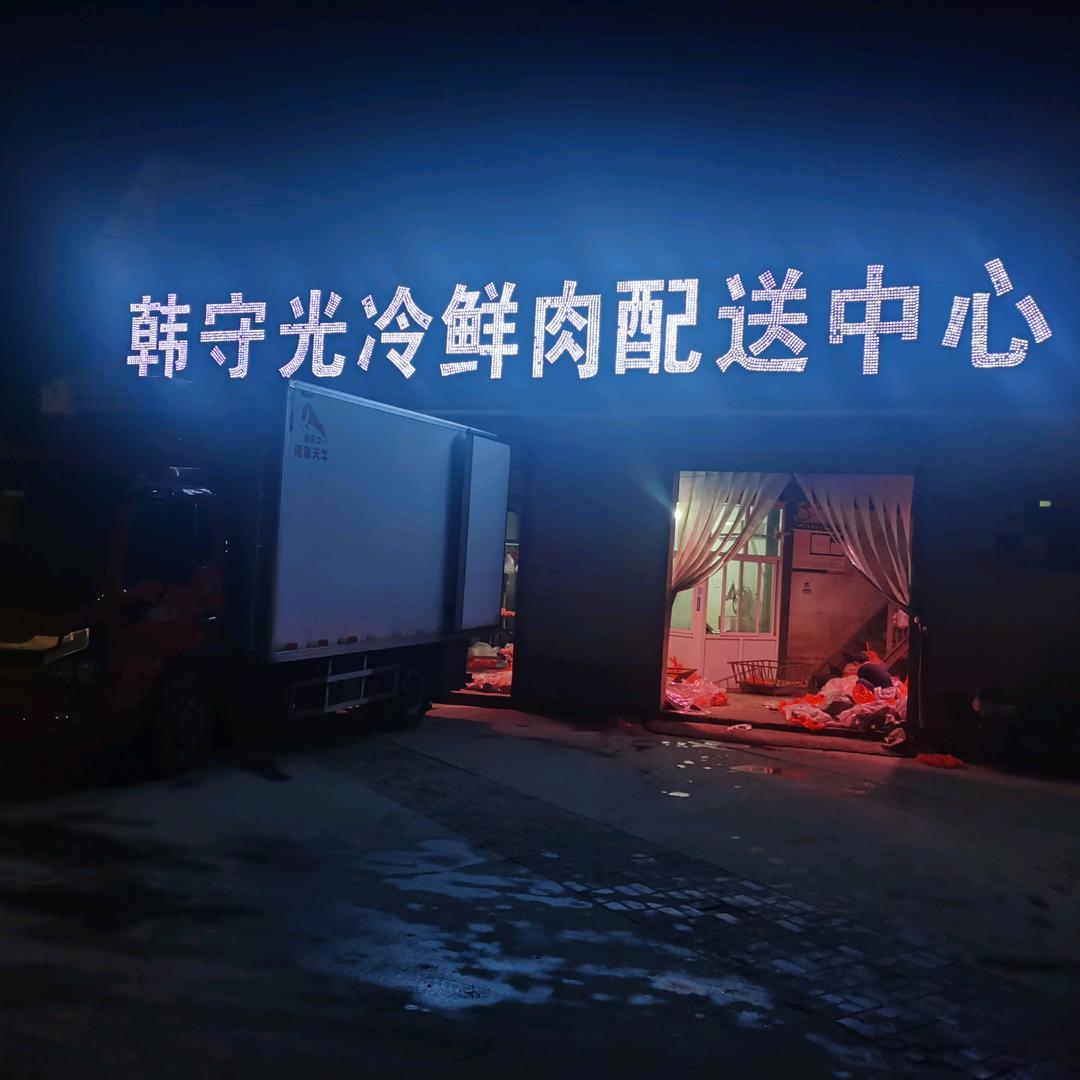 滑县雅坤冷库仓储