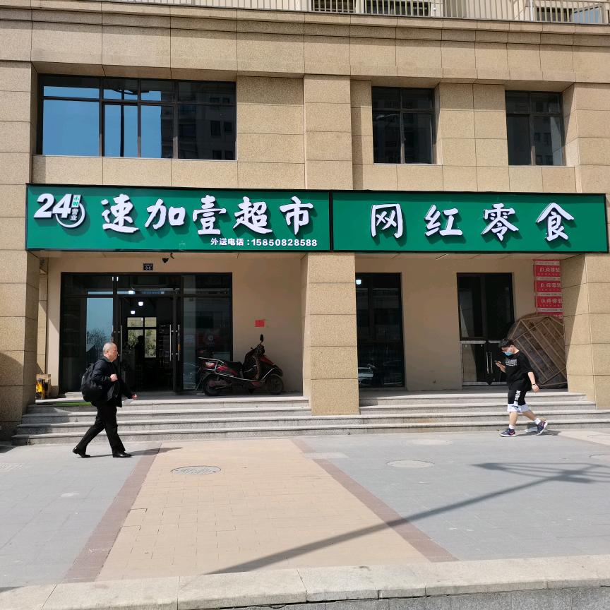 我是阿聪