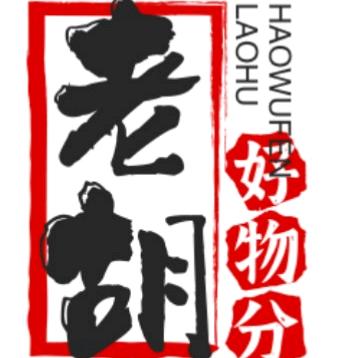 古月共享好物