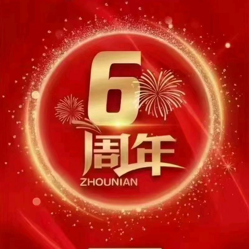 安家新区