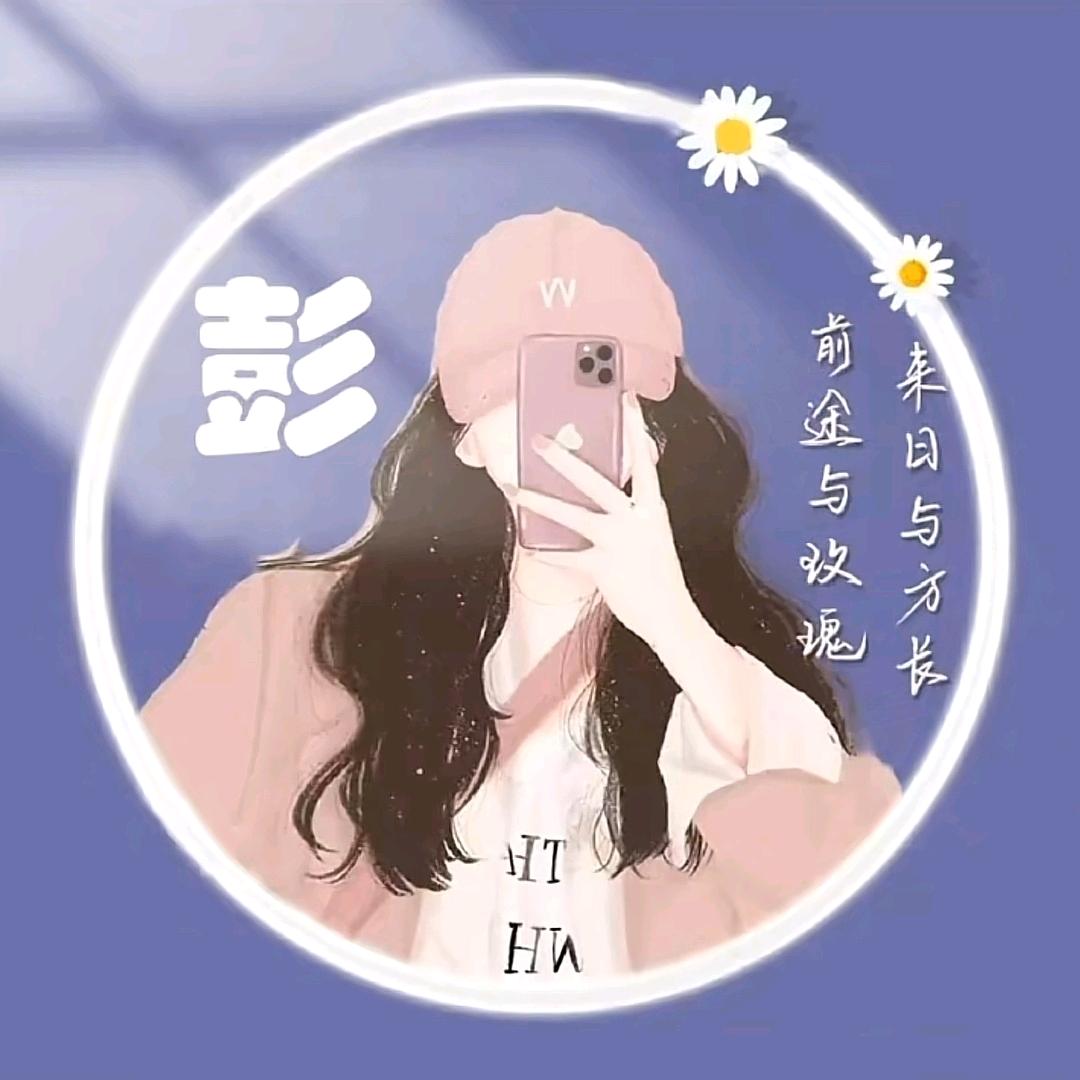 蒶姐