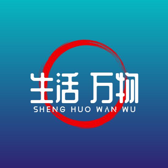 生活&万物