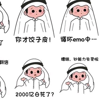今日销冠