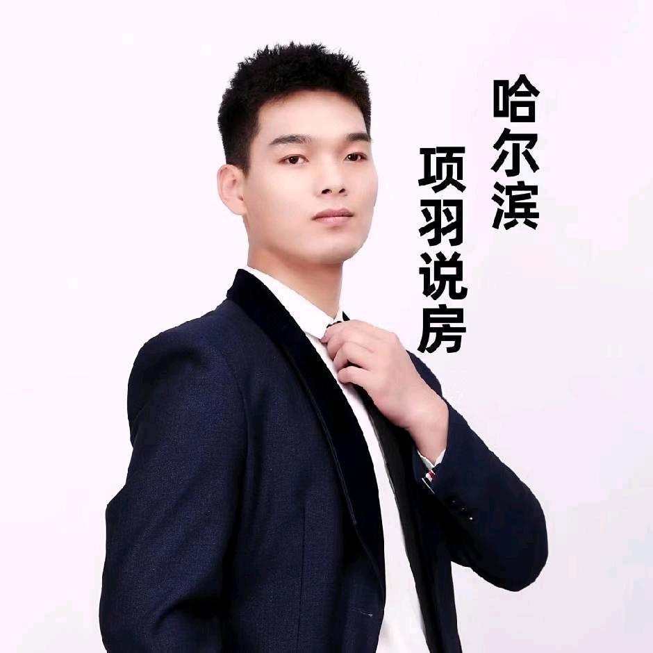 哈尔滨项羽选好房