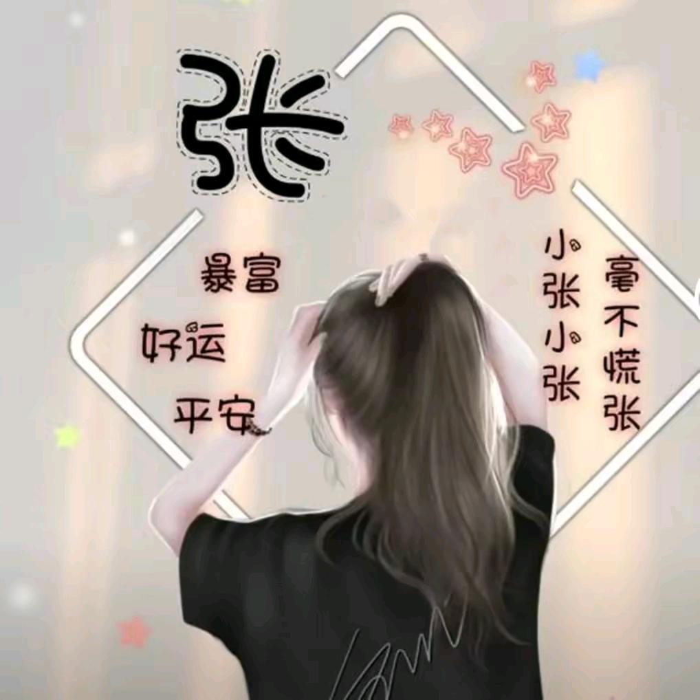 执念