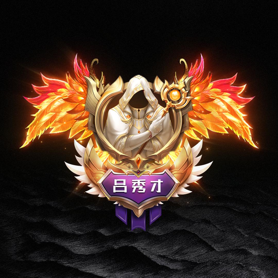 吕秀才👻⁹⁰⁹