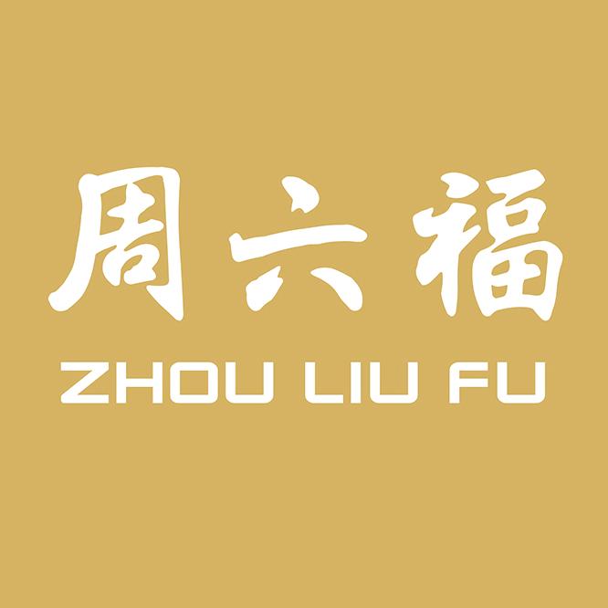 周六福珠宝(团风店)